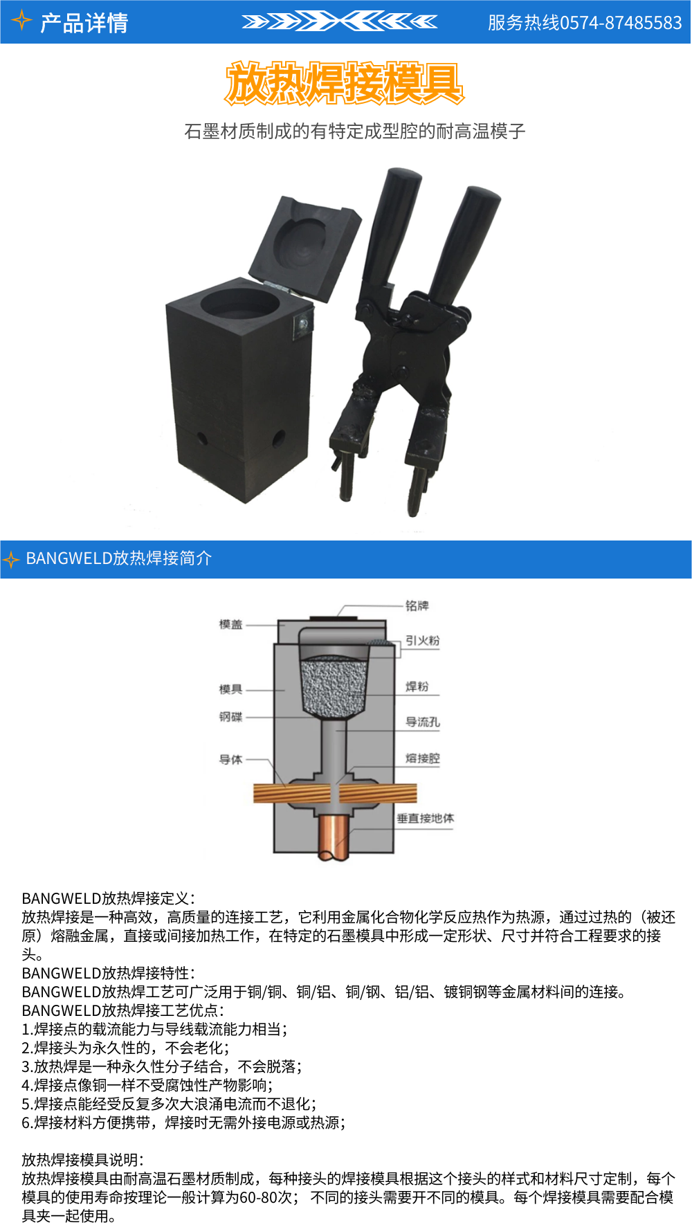 1焊接模具(1).png